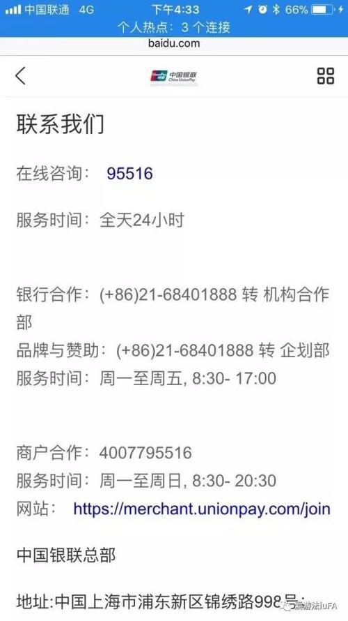 银联pos机忘记关机