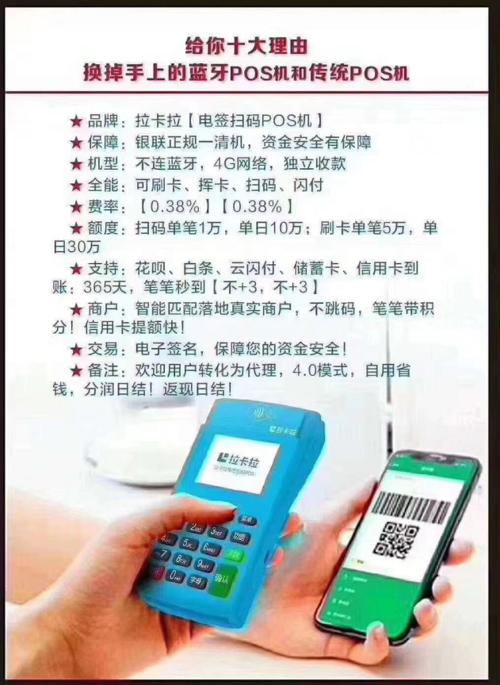 银行pos机刷卡手续费标准2019