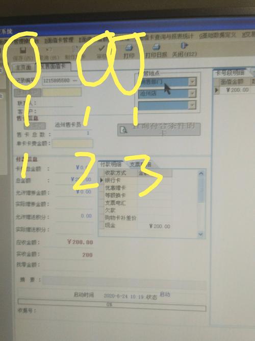 银行pos机手续费发票怎么打