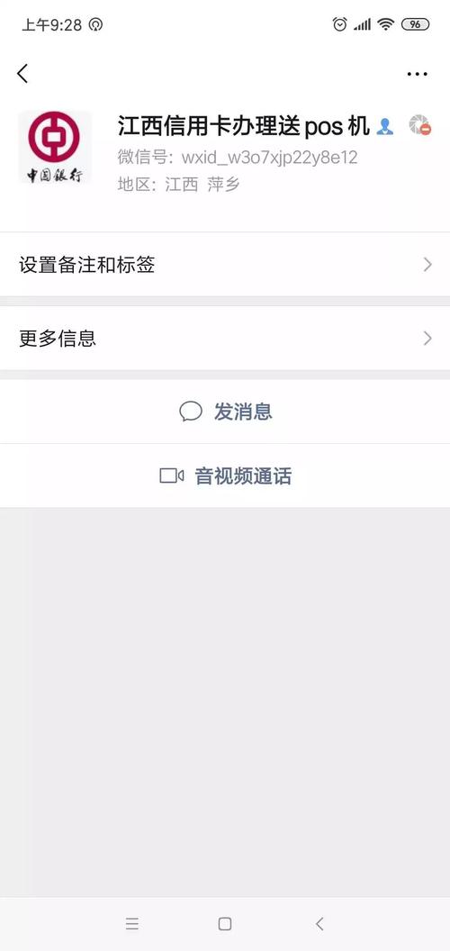 银行pos机申请表