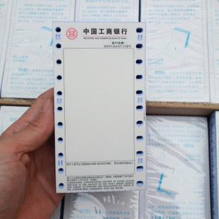 银行pos机申请例文