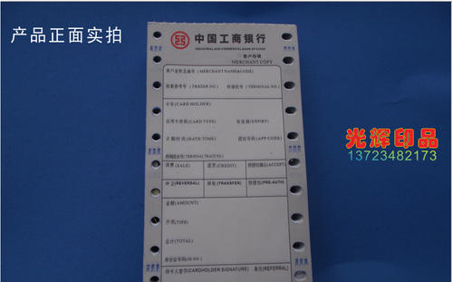 银行pos机申请要什么条件