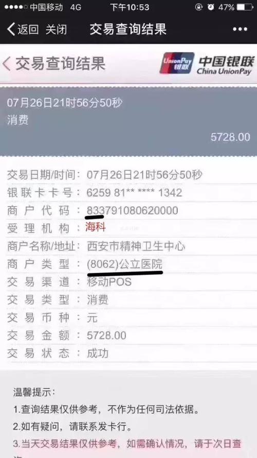 银行pos机申请要多久
