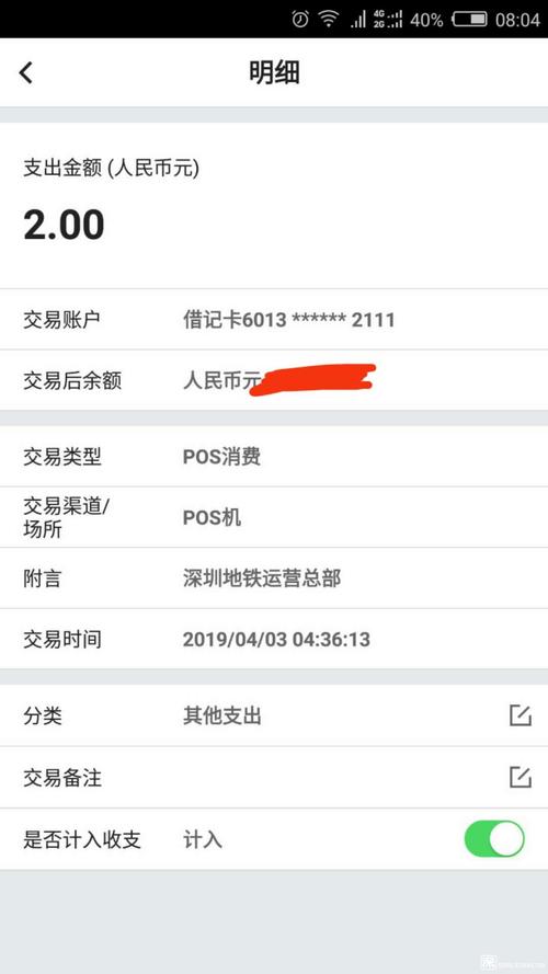 银行pos机销户申请