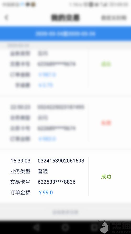 银行个人pos机申请