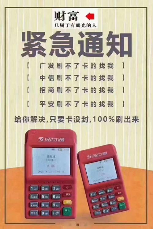 银行个人办理pos机吗