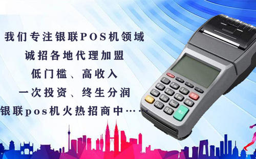 银行个人账户能办理pos机吗