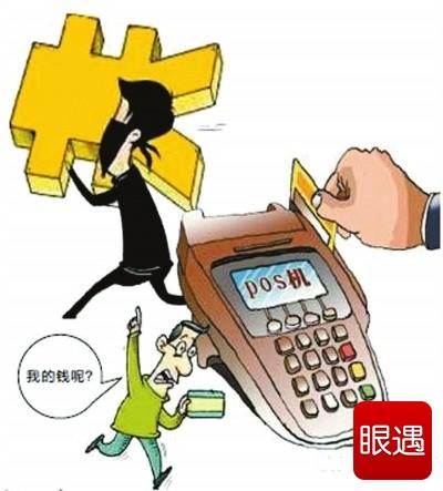 银行办理pos机和个人办有什么区别