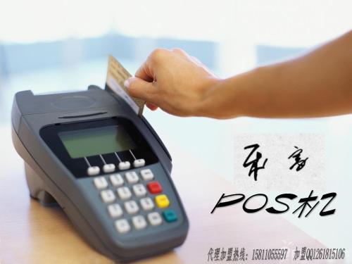 银行办理个人pos机的流程