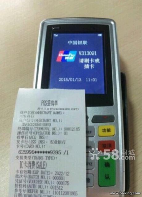 银行卡用pos机手续费(pos机转账到银行卡的手续费)