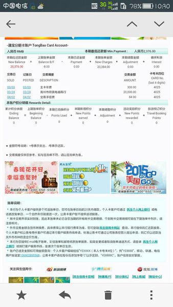 银行开pos机手续费