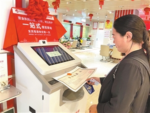 银行可以办理个人pos机要营业执照吗