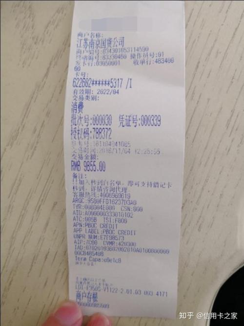 pos机不能自选了怎么养卡提额