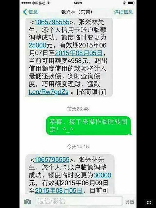 pos机养卡多久能提额