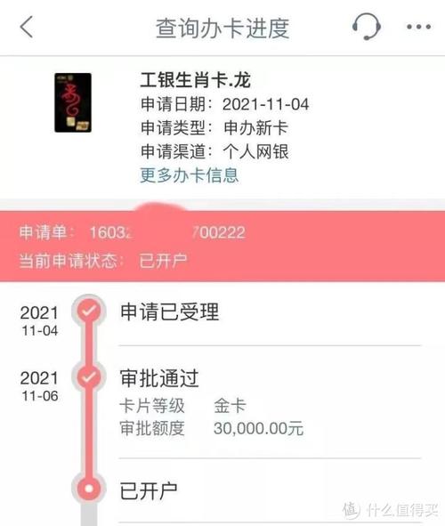 三种方式养卡提工行额度