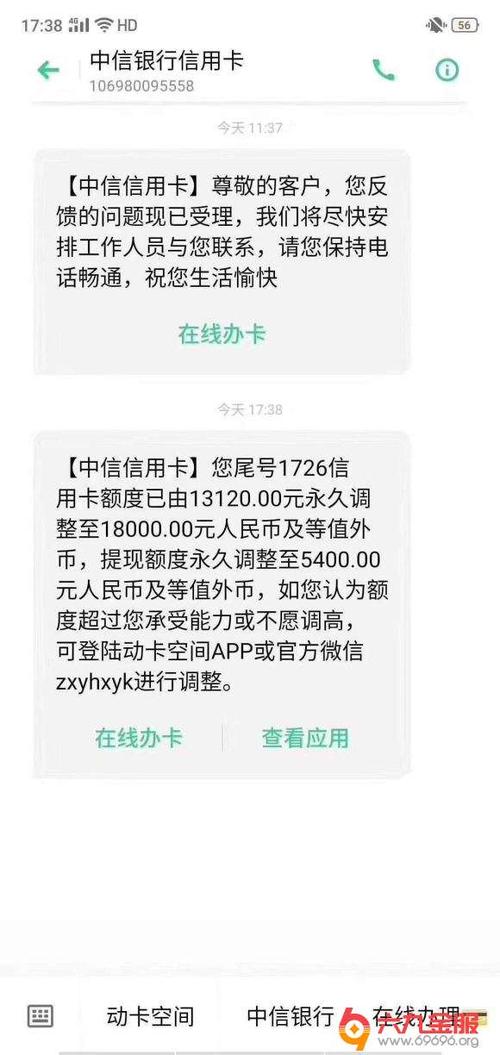 中信首卡3000怎么养提额快