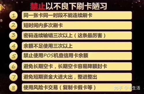 为了提额而养卡