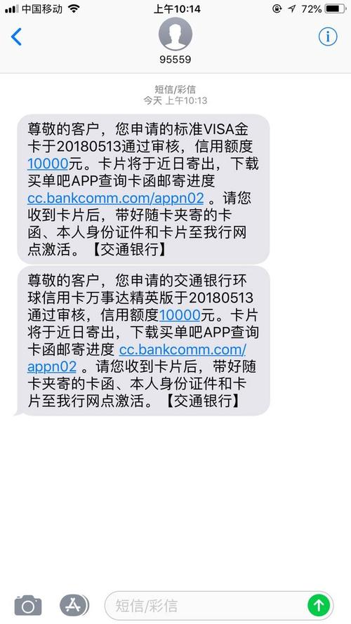 交行养卡提额