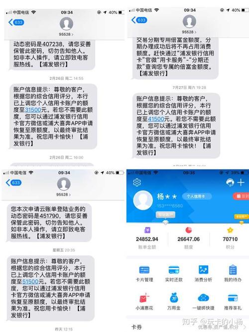 交通银行信用卡养卡提额(信用卡养卡提额8个点)