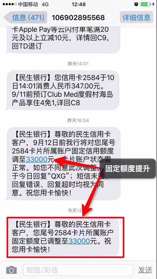 交通银行信用卡养卡提额度技巧(交通银行信用卡怎么养卡提额度)