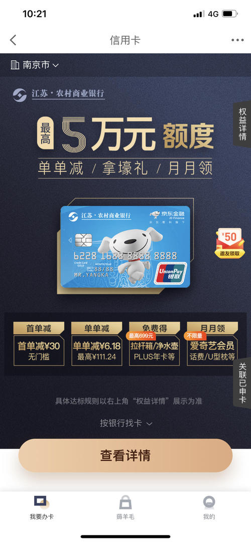 京东小白卡养卡提额秘籍(京东小白卡提额快吗)