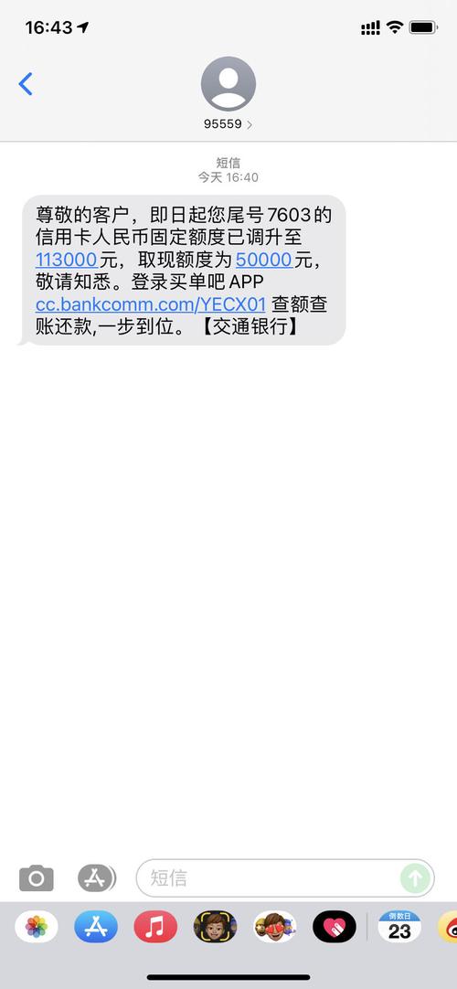 交通银行养卡多久才能提额度(交通银行补办卡要多久)