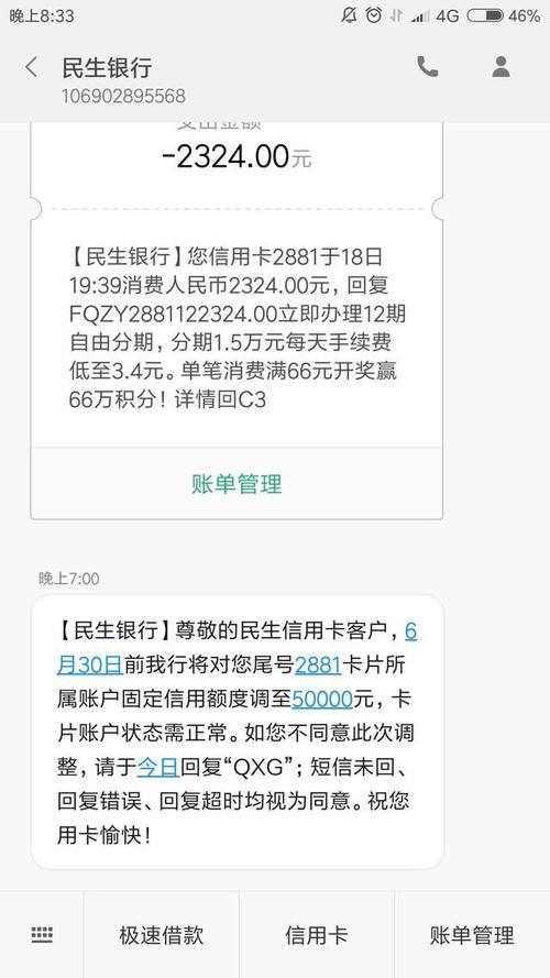 信用卡养卡一般最快多久提额
