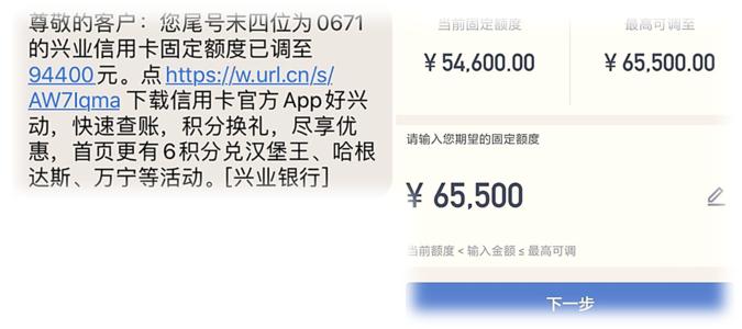 信用卡养卡多长时间可以提额