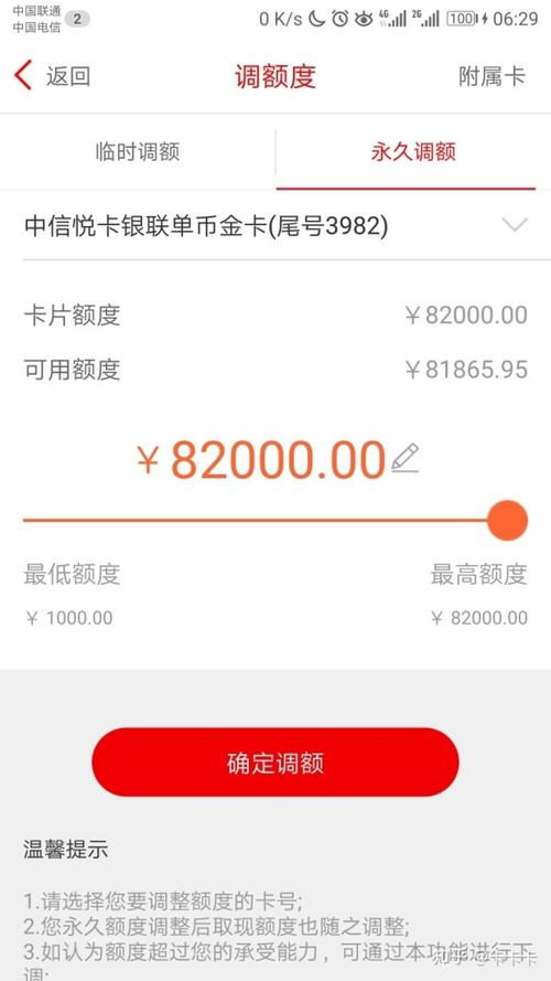 信用卡养卡如何提额快