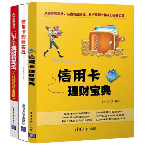 信用卡养卡提额实用宝典