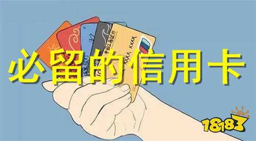 信用卡养卡提额快