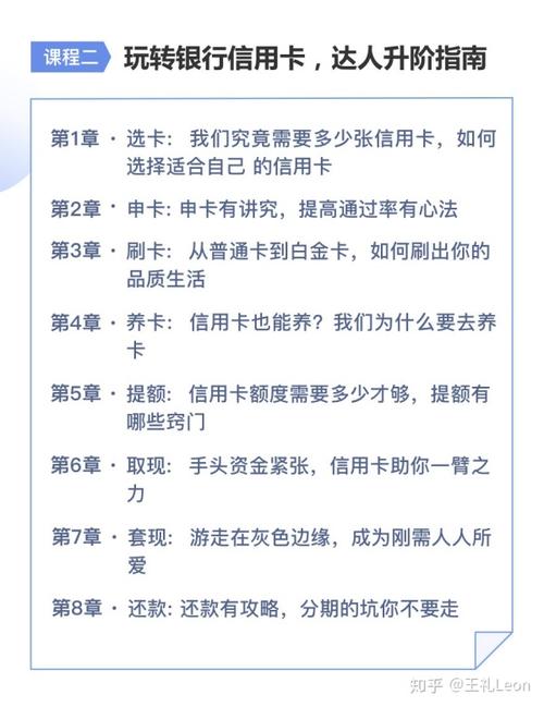 信用卡养卡提额知识
