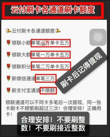 信用卡养卡提额被骗