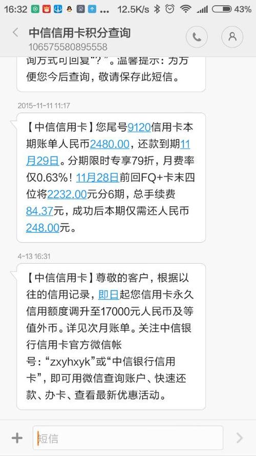 信用卡如何养卡提额度