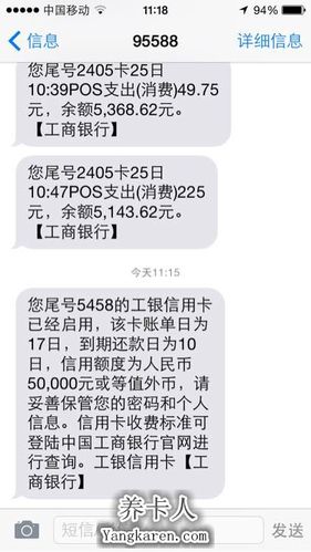 信用卡怎么养卡提高额度