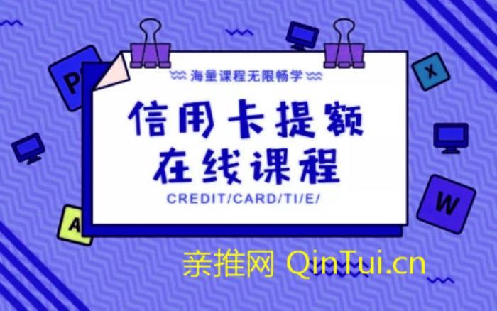 信用卡怎么养卡提升额度