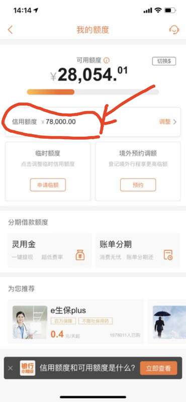 信用卡的养卡提额的方法
