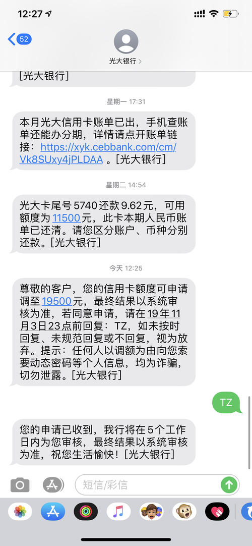 光大银行信用卡养卡及提额技巧