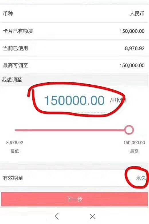 养卡还款提额