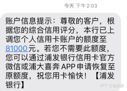 刷信用卡提额养卡申请的微博