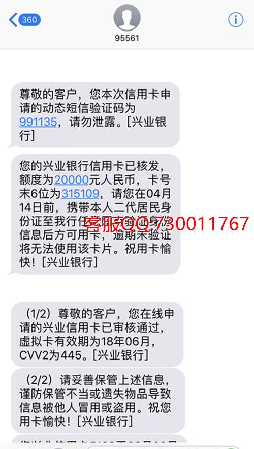 兴业信用卡养卡提额度