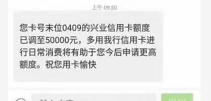 兴业信用卡怎么养卡提额(信用卡养卡提额技巧)