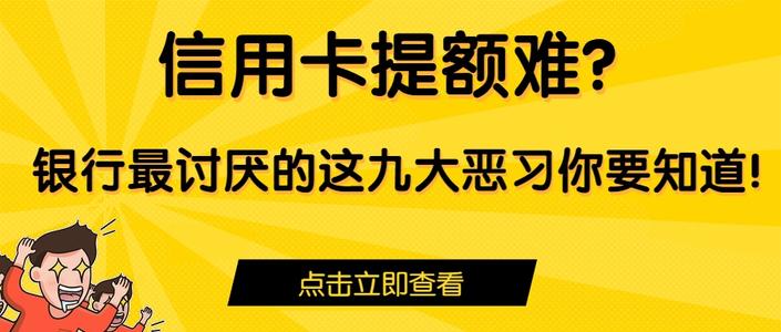 养卡容易提额吗(提额养卡是什么意思)