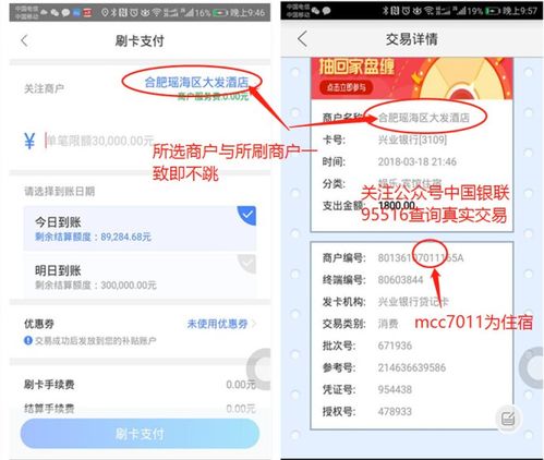 养卡提额中的那些套路你知道多少