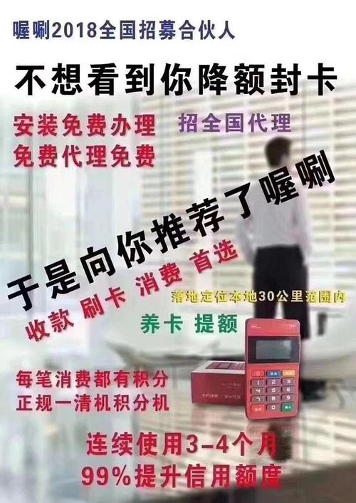 养卡提额一定要用pos机吗(养卡提额最好的pos机)