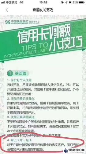 养卡提额不再难(养卡提额图片)