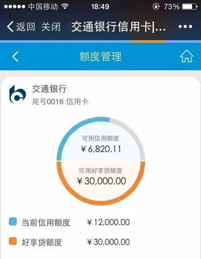 养卡提额安全稳妥