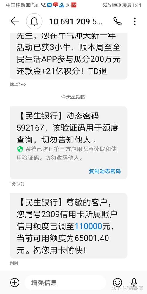 养卡提额收费