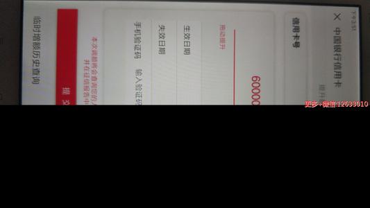 养卡提额最重要的是养征信