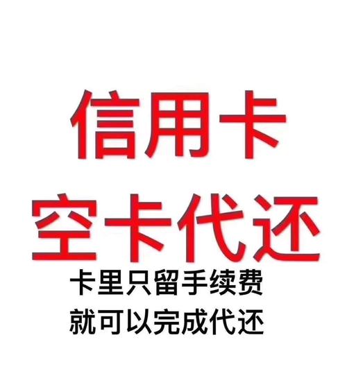 养卡提额服务